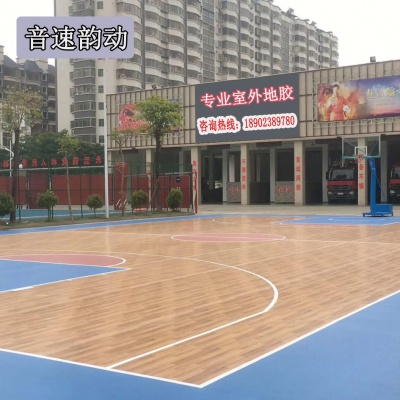 室外橡木5.0mm篮球场地胶PVC运动地板幼儿园操场户外地面防滑地垫音速韵动
