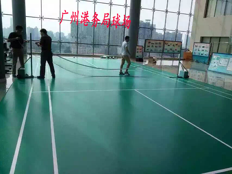 广州港务局羽毛球场地完工